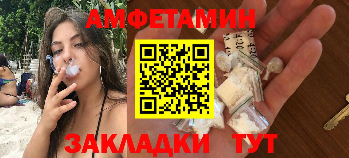 Amphetamine Розовый Ангарск