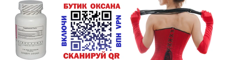 это официальный сайт Ангарск БУТИРАТ 1.4BDO