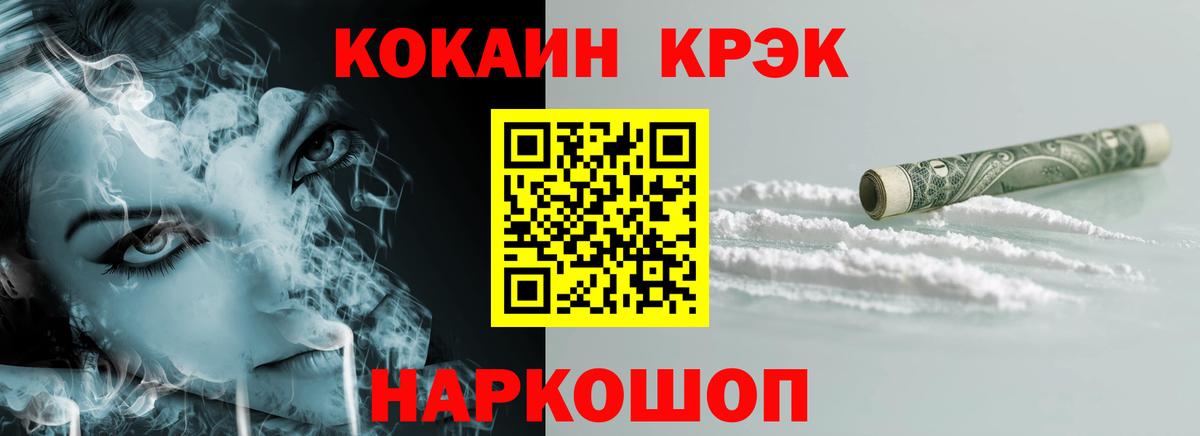 КОКАИН Перу  Кокаин Fish Scale  Вход с VPN  Cocaine  Ангарск 