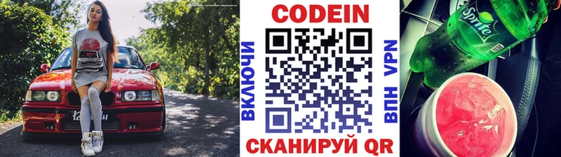 наркошоп площадка клад Codein Purple Drank Ангарск МЕГА зеркало