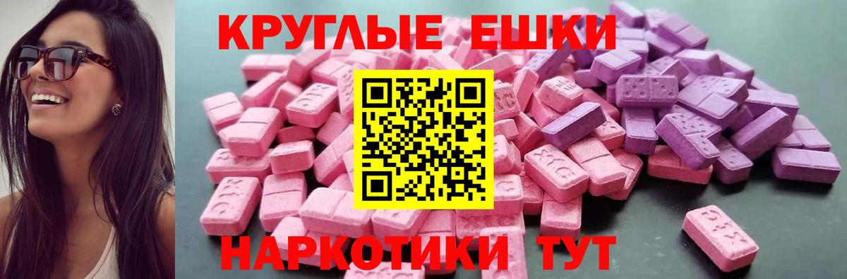 Ангарск  Ecstasy диски  Вход с VPN 