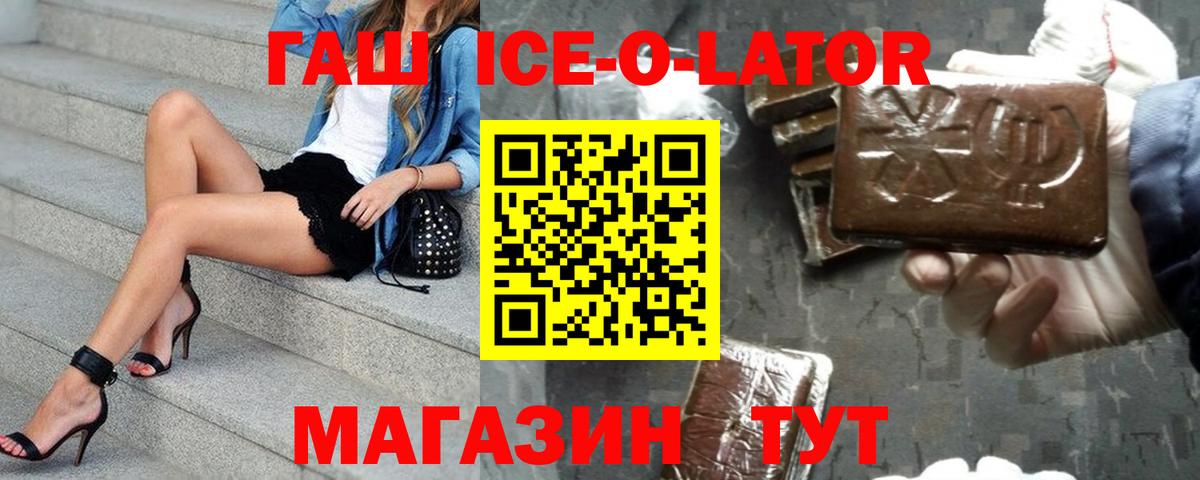 Ангарск  Гашиш 40% ТГК  ГАШ гарик  Вход с VPN 