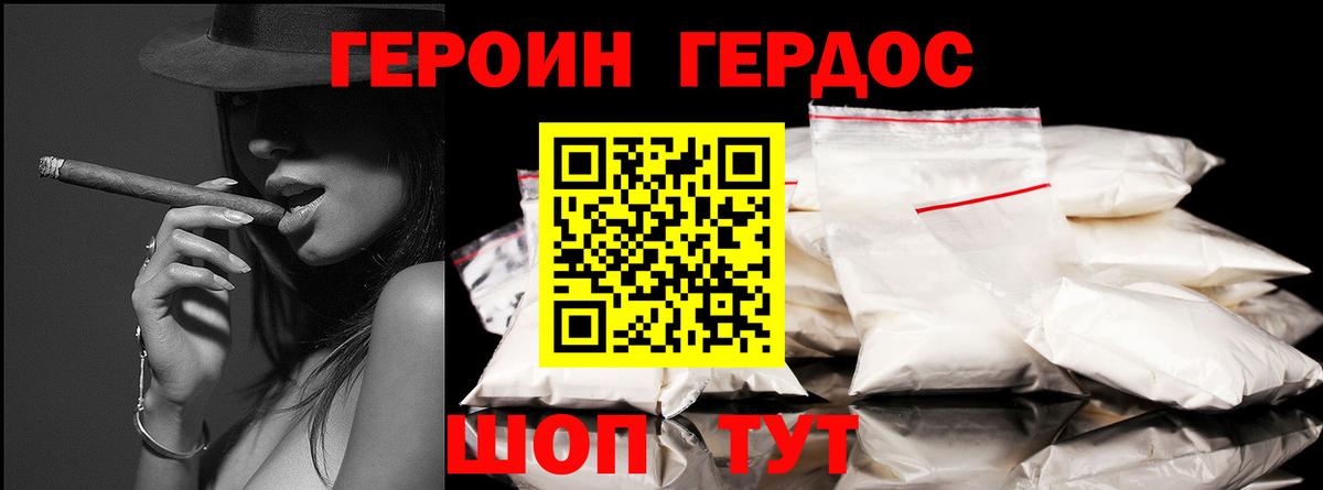 Ангарск  Героин афганец  Героин  Вход с VPN 