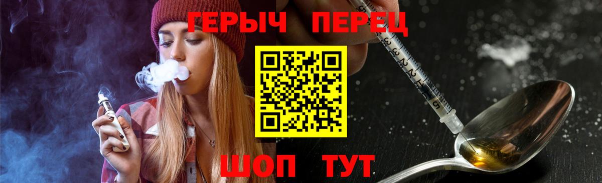 Героин белый Ангарск