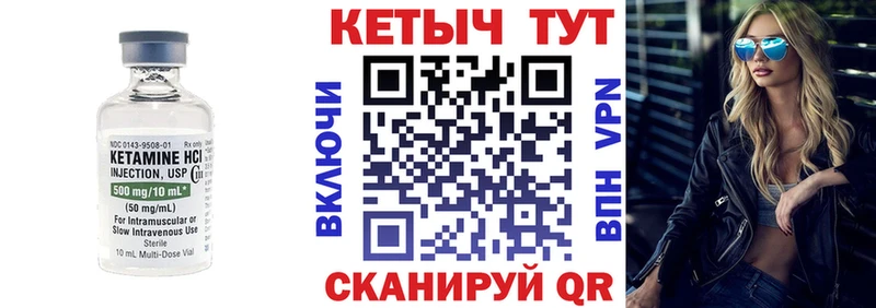 Кетамин VHQ Ангарск