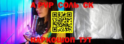 Альфа ПВП Обь