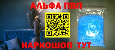 Альфа ПВП Обь