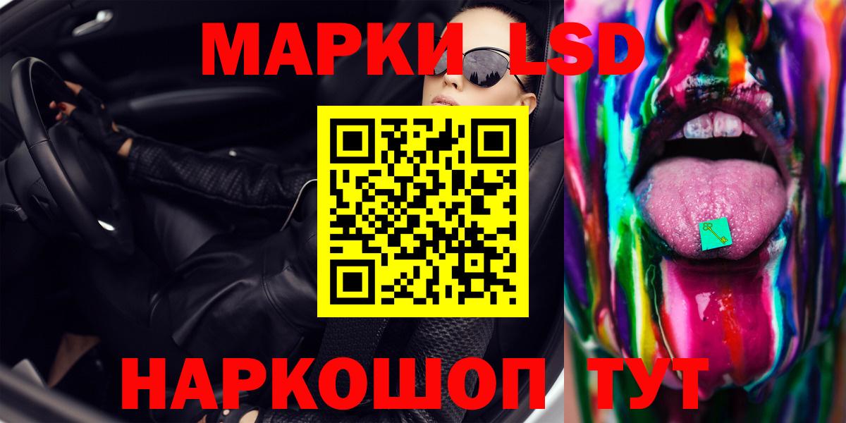 LSD-25 экстази ecstasy Ангарск