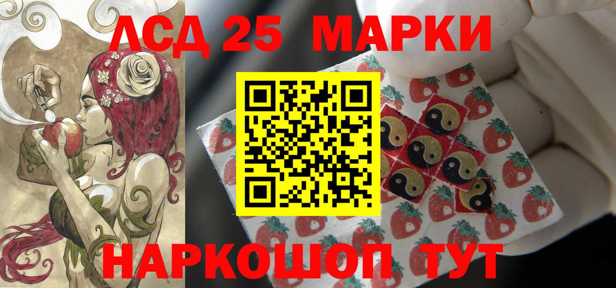 LSD-25 экстази кислота  ЛСД экстази кислота  Вход с VPN  Ангарск 
