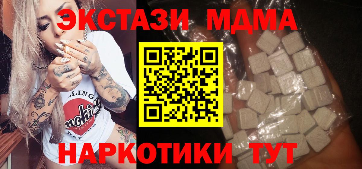 MDMA молли  MDMA Molly  MDMA  Вход с VPN  Ангарск 