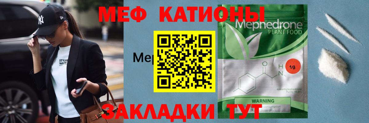 Меф мяу мяу мука Ангарск