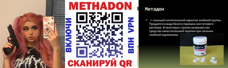 МЕТАДОН methadone  Ангарск 