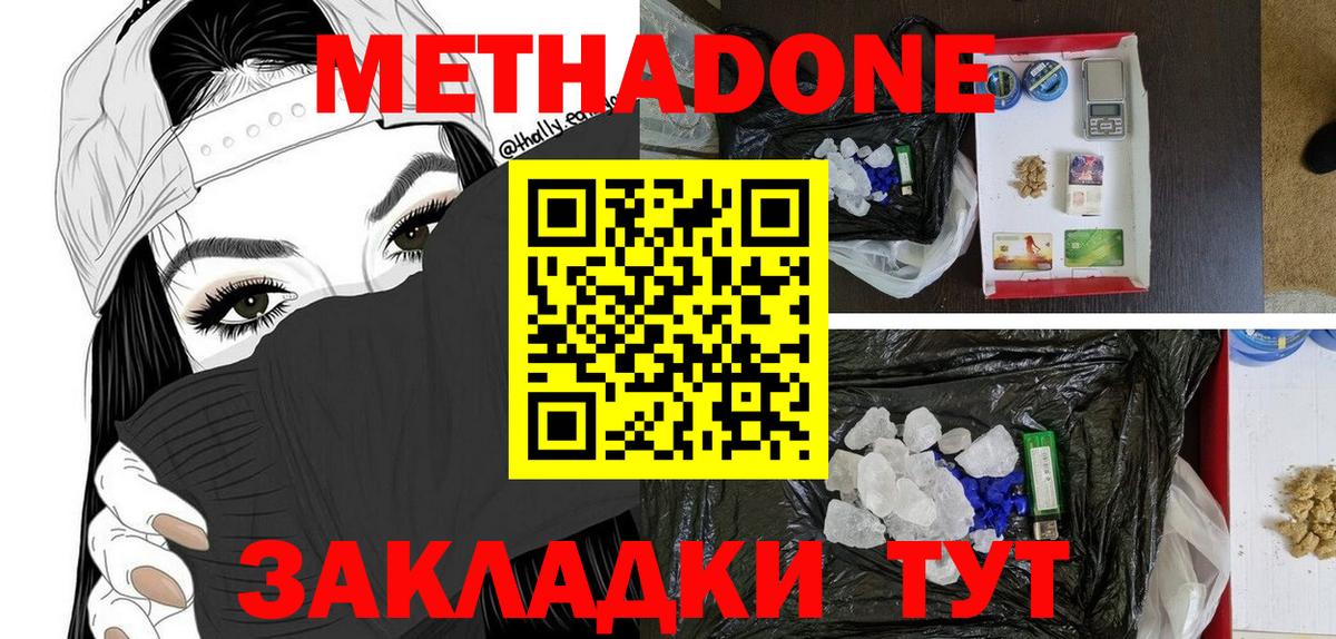 Метадон VHQ  МЕТАДОН VHQ  дарк нет телеграм  Вход с VPN  Ангарск  МЕГА как зайти 