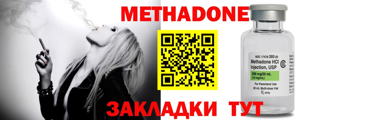 Метадон мёд Ангарск