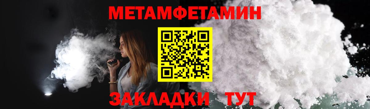 Метамфетамин Декстрометамфетамин 99.9% Ангарск