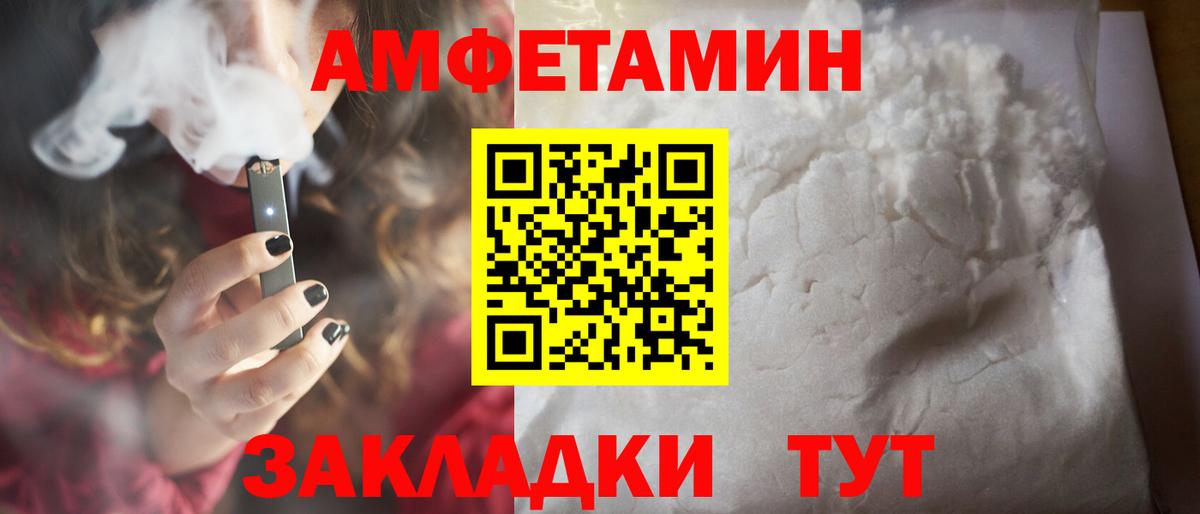 Ангарск  Метамфетамин кристалл  Вход с VPN  Метамфетамин кристалл 