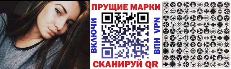 Марки N-bome 1,8мг  купить наркотик  Ангарск 