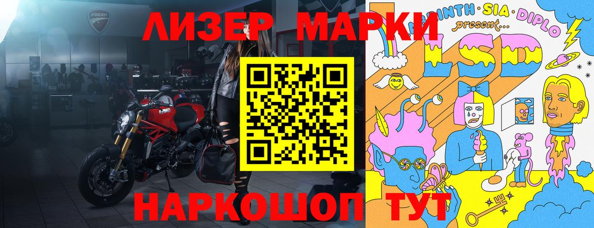 Марки NBOMe 1500мкг  Вход с VPN  Ангарск 