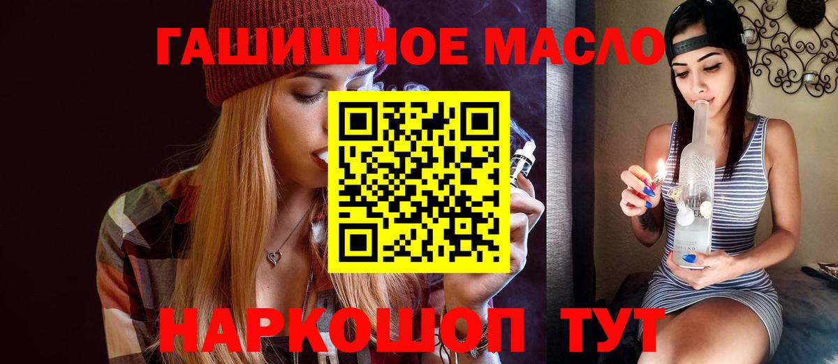ТГК концентрат Ангарск