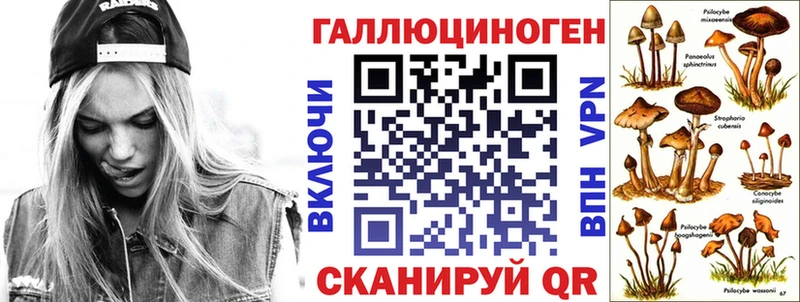 Галлюциногенные грибы MAGIC MUSHROOMS Ангарск