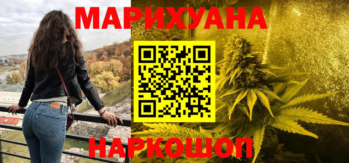 Шишки марихуана тримм Ангарск